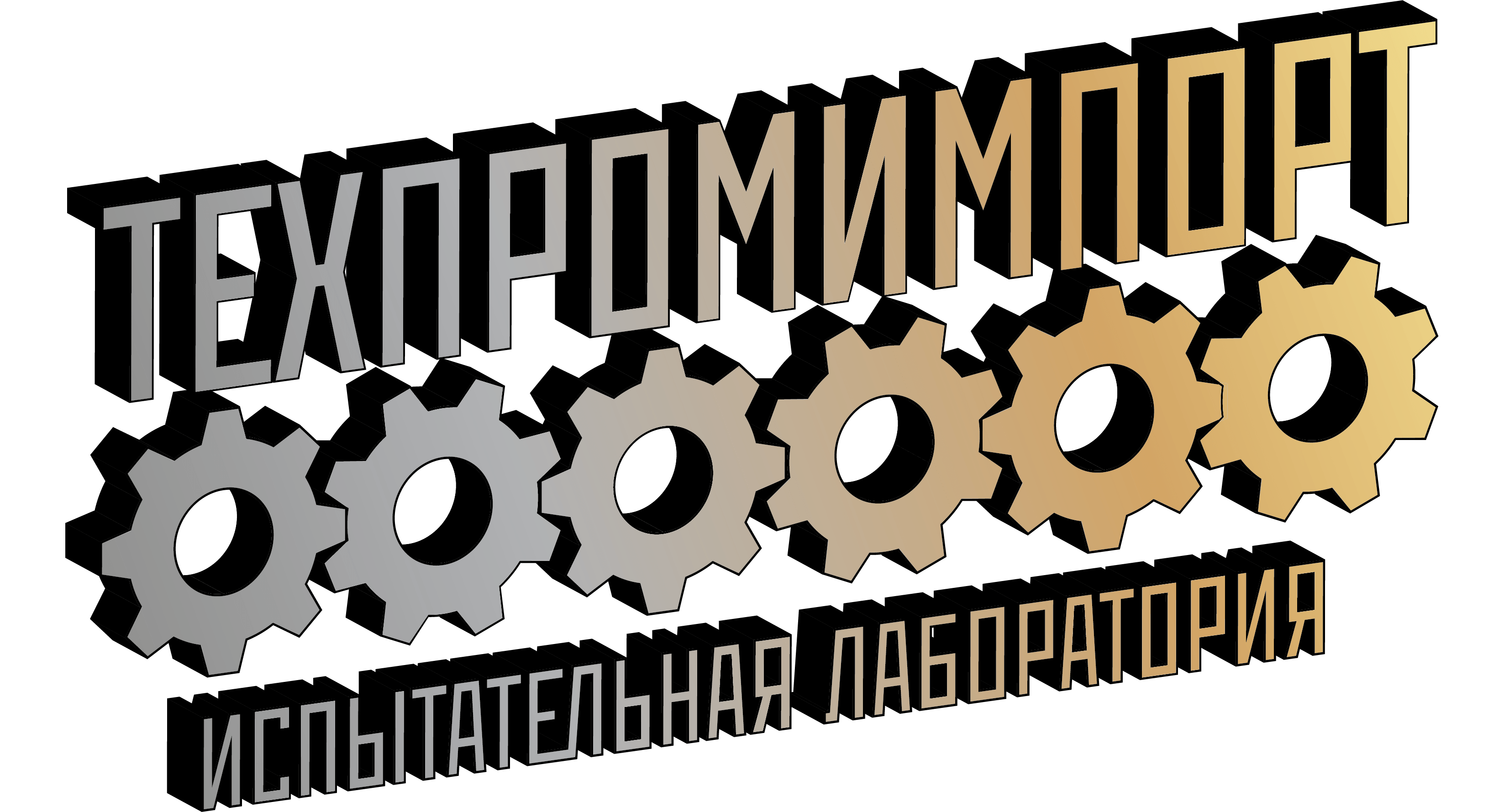 ТР ТС 012/2011 «О безопасности оборудования для работы во взрывоопасных  средах» — Испытательная лаборатория ТЕХПРОМИМПОРТ